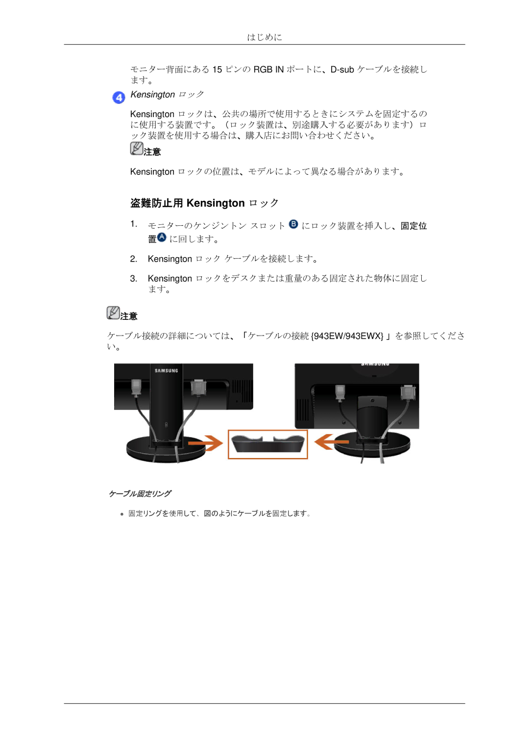 Samsung LS20MYDKBQ/XSJ manual 盗難防止用 Kensington ロック 