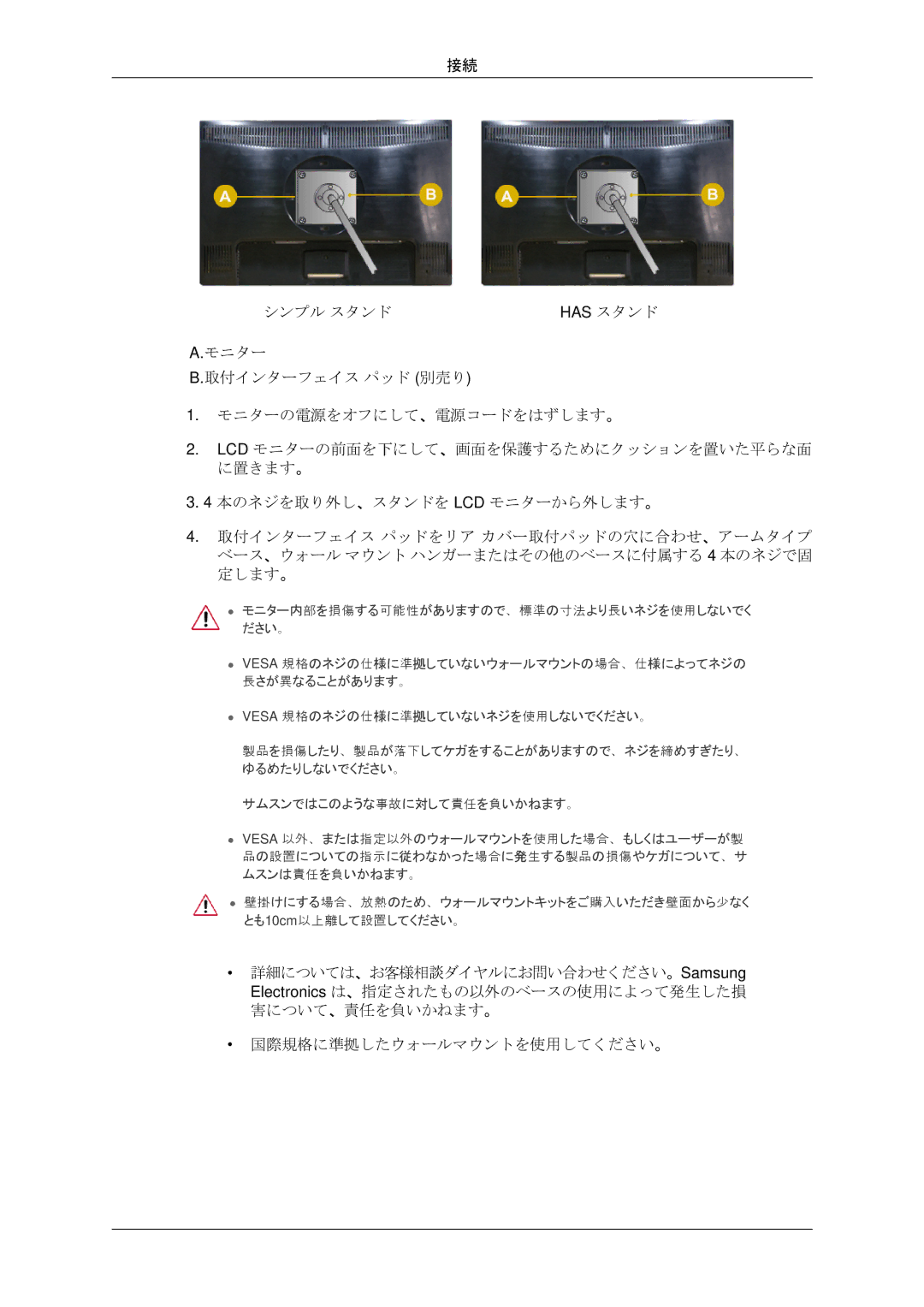 Samsung LS20MYDKBQ/XSJ manual シンプル スタンド 