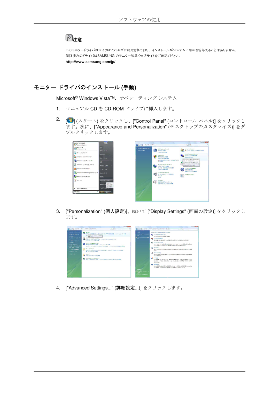 Samsung LS20MYDKBQ/XSJ manual モニター ドライバのインストール 手動, ソフトウェアの使用 