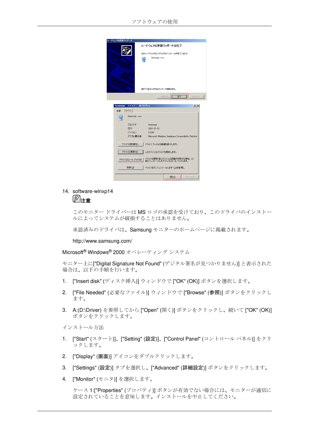 Samsung LS20MYDKBQ/XSJ manual File Needed 必要なファイル ウィンドウで Browse 参照 ボタンをクリックし ます。 