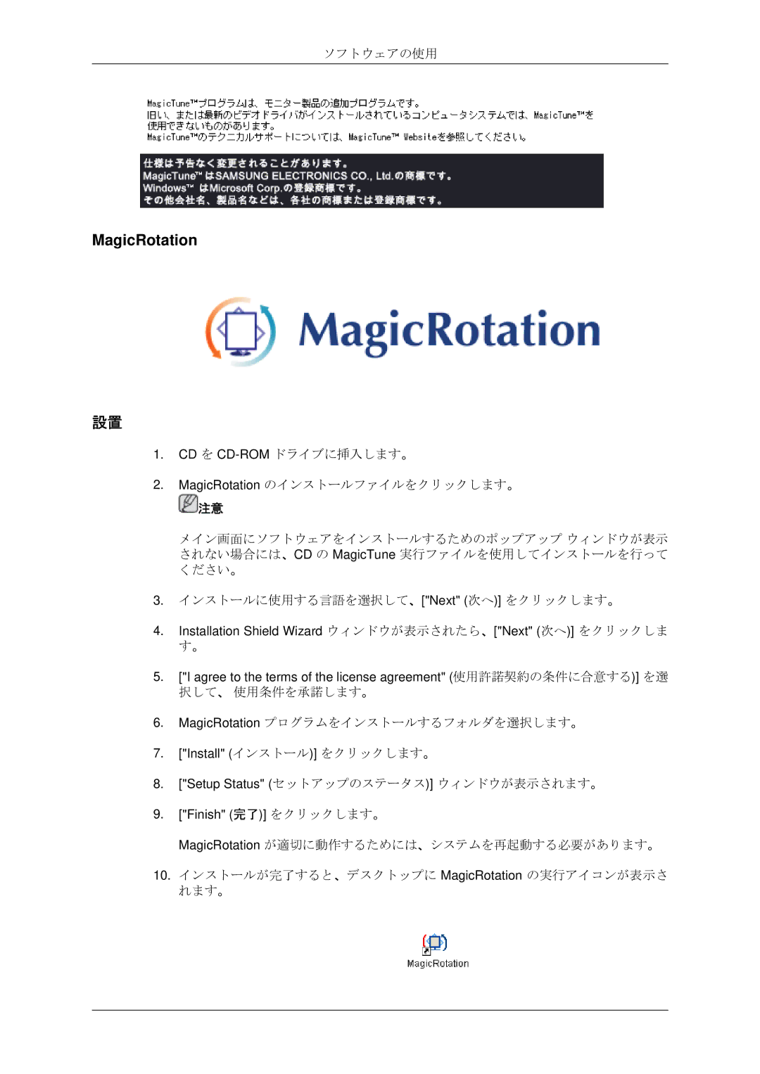 Samsung LS20MYDKBQ/XSJ manual MagicRotation 