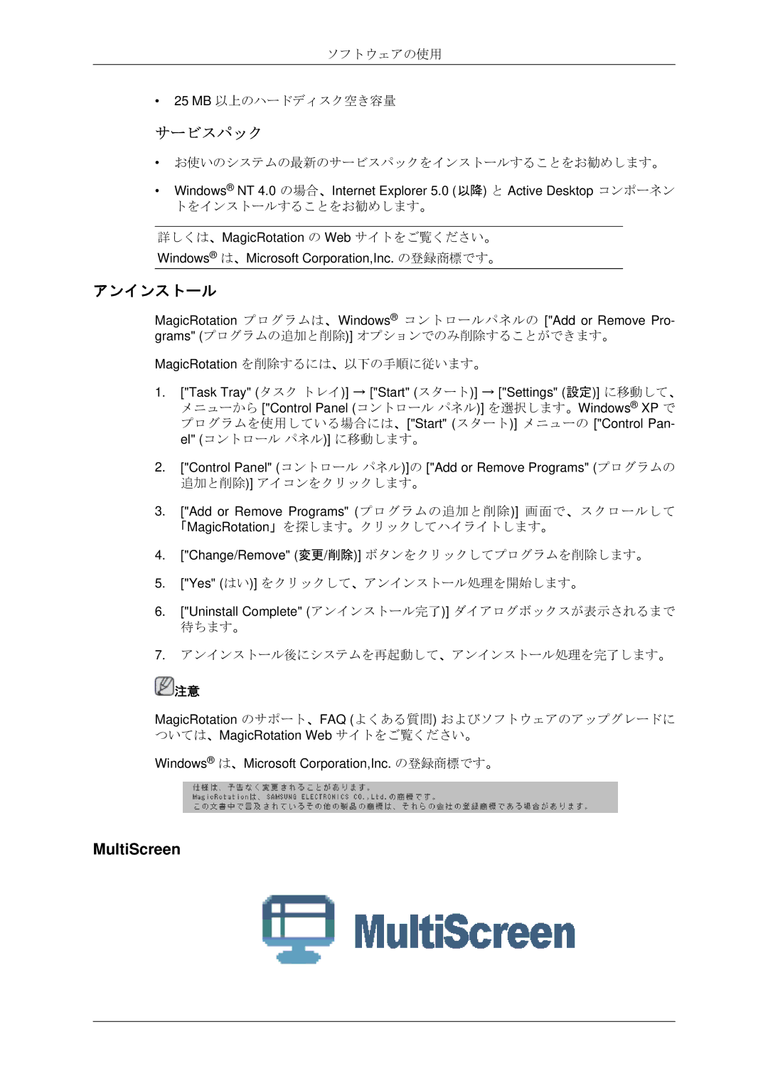 Samsung LS20MYDKBQ/XSJ manual サービスパック, MultiScreen 