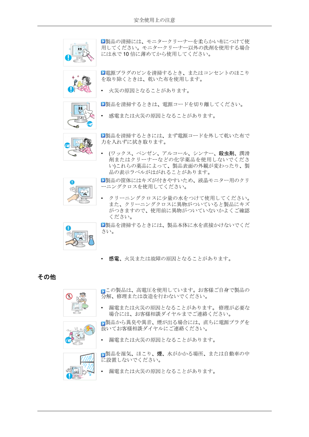 Samsung LS20MYDKBQ/XSJ manual その他 