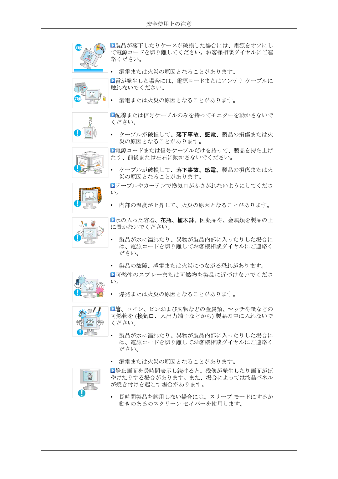 Samsung LS20MYDKBQ/XSJ manual 