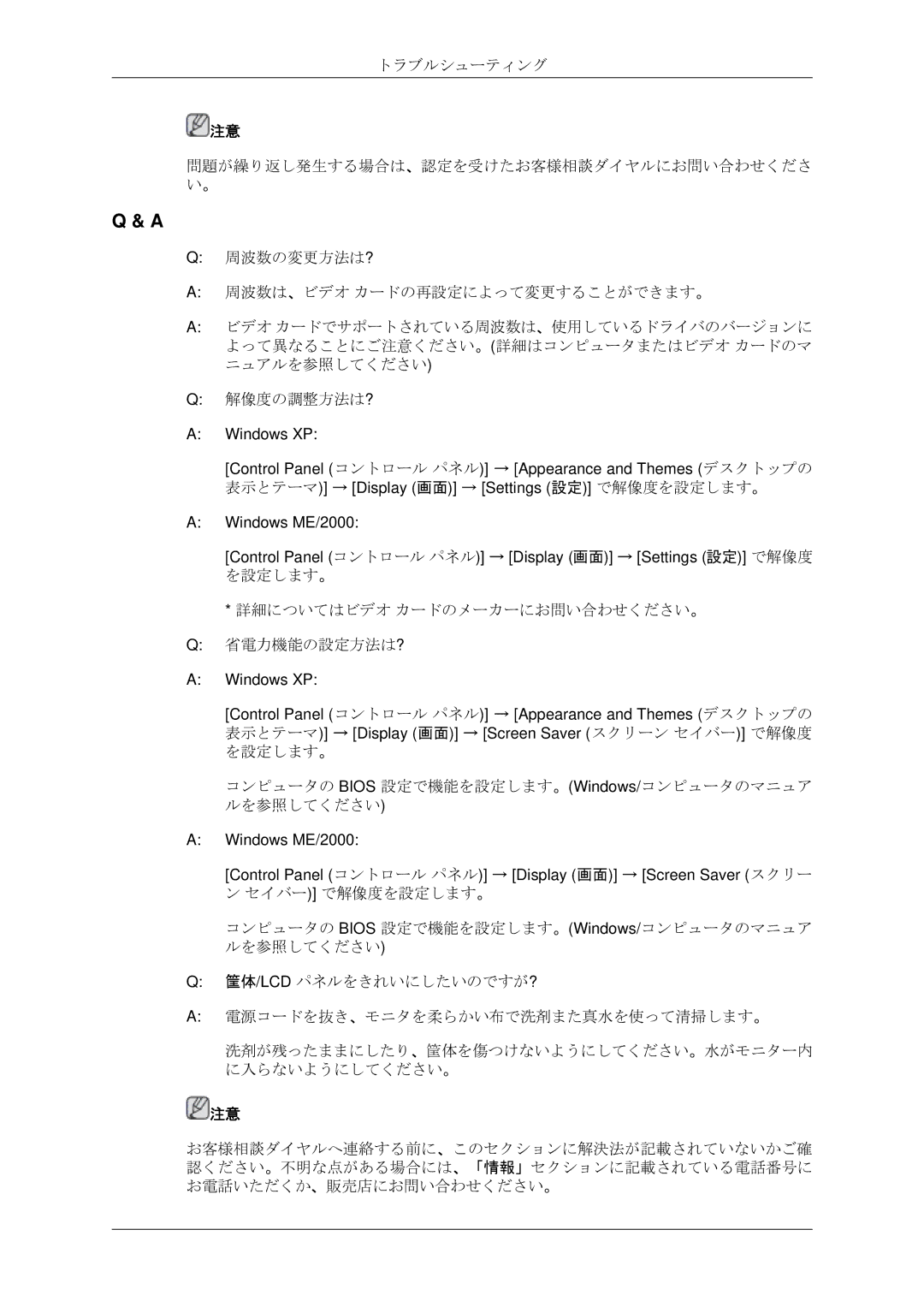 Samsung LS20MYDKBQ/XSJ manual を設定します。 詳細についてはビデオ カードのメーカーにお問い合わせください。 省電力機能の設定方法は? 