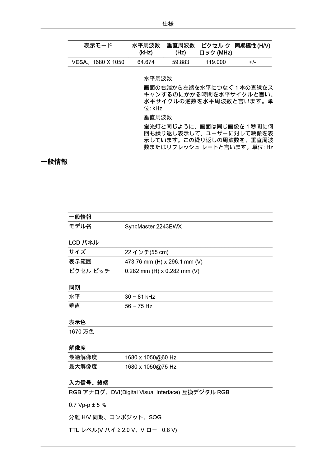 Samsung LS20MYDKBQ/XSJ manual KHz 