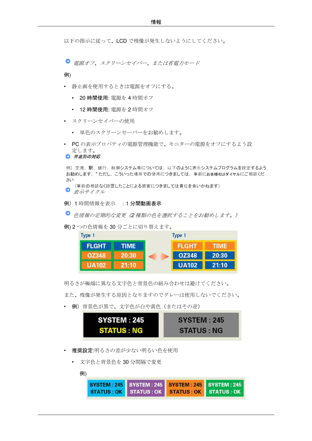 Samsung LS20MYDKBQ/XSJ manual 表示サイクル 