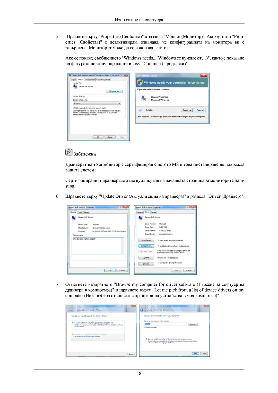 Samsung LS20MYNKBB/EDC, LS20MYNKB/EDC, LS20MYNKBBHEDC manual Забележка 