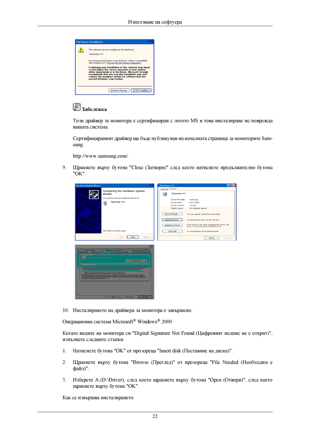 Samsung LS20MYNKBBHEDC, LS20MYNKB/EDC, LS20MYNKBB/EDC manual Забележка 