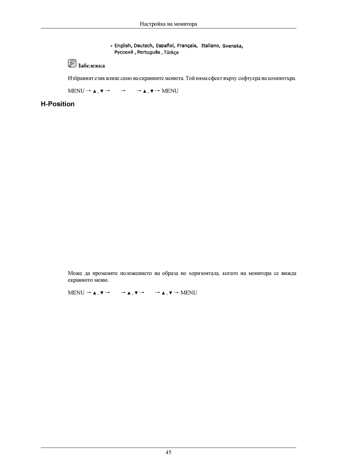 Samsung LS20MYNKBB/EDC, LS20MYNKB/EDC, LS20MYNKBBHEDC manual Забележка 