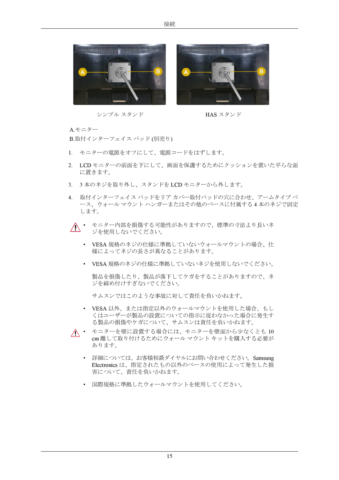 Samsung LS20MYNKNB/XSJ, LS20MYNKN/XSJ, LS20MYNKB/XSJ, LS20MYNKBB/XSJ manual Has スタンド 