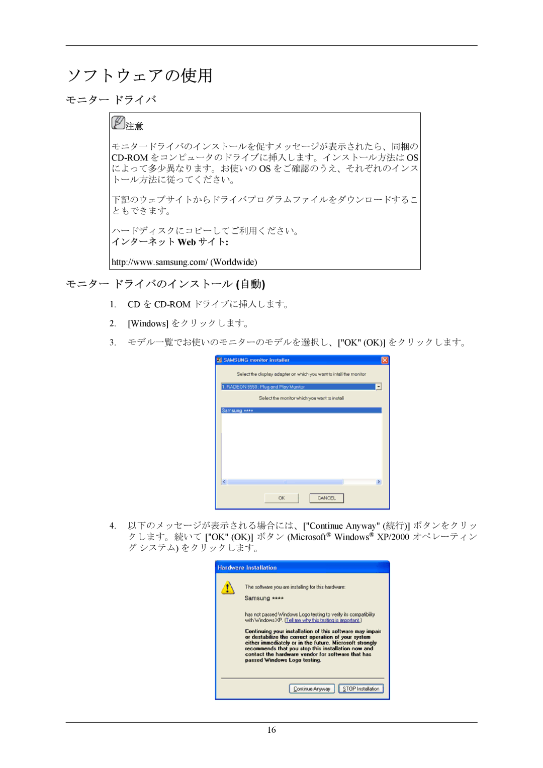 Samsung LS20MYNKN/XSJ, LS20MYNKNB/XSJ, LS20MYNKB/XSJ, LS20MYNKBB/XSJ manual モニター ドライバのインストール 自動, Windows をクリックします。 