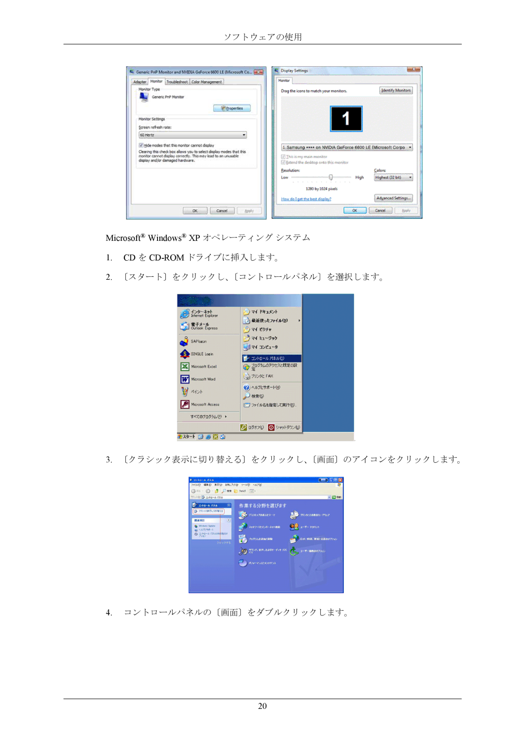 Samsung LS20MYNKN/XSJ, LS20MYNKNB/XSJ, LS20MYNKB/XSJ, LS20MYNKBB/XSJ manual Microsoft Windows XP オペレーティング システム 