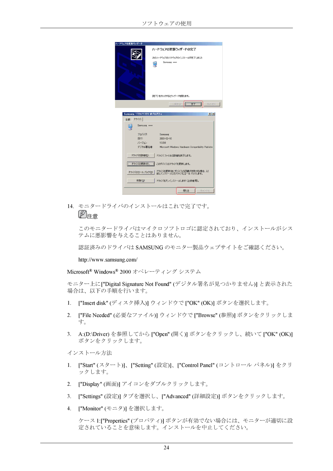 Samsung LS20MYNKN/XSJ, LS20MYNKNB/XSJ Microsoft Windows 2000 オペレーティング システム, Insert disk ディスク挿入 ウィンドウで OK OK ボタンを選択します。 