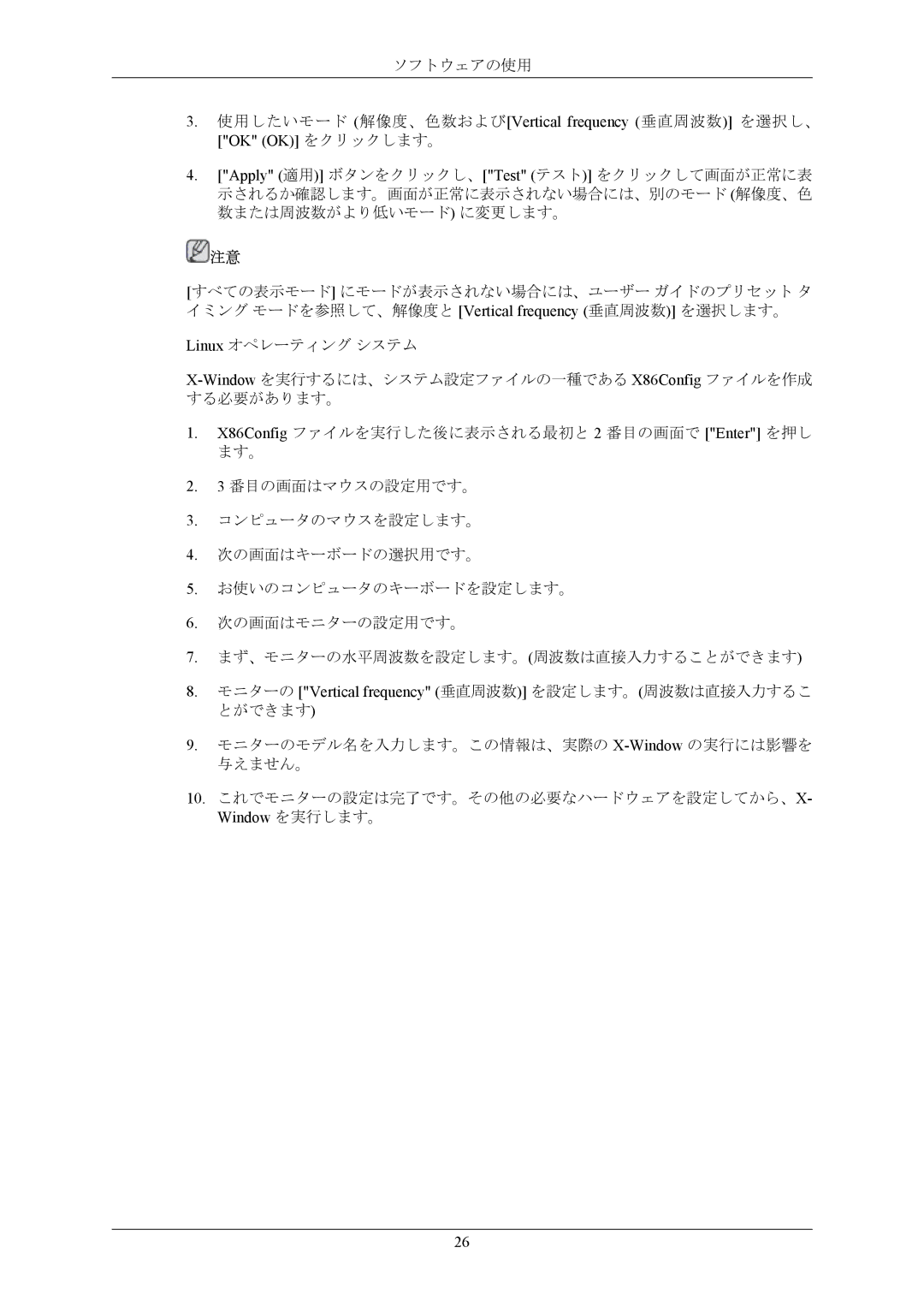 Samsung LS20MYNKBB/XSJ, LS20MYNKNB/XSJ, LS20MYNKN/XSJ, LS20MYNKB/XSJ manual Ok Ok をクリックします。 