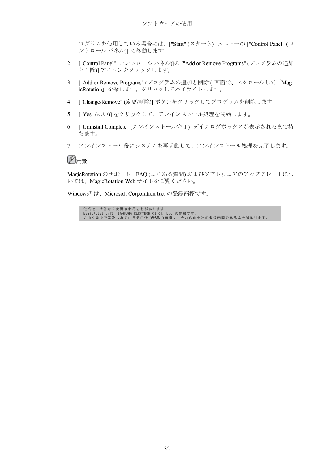 Samsung LS20MYNKN/XSJ, LS20MYNKNB/XSJ, LS20MYNKB/XSJ, LS20MYNKBB/XSJ manual Windows は、Microsoft Corporation,Inc. の登録商標です。 