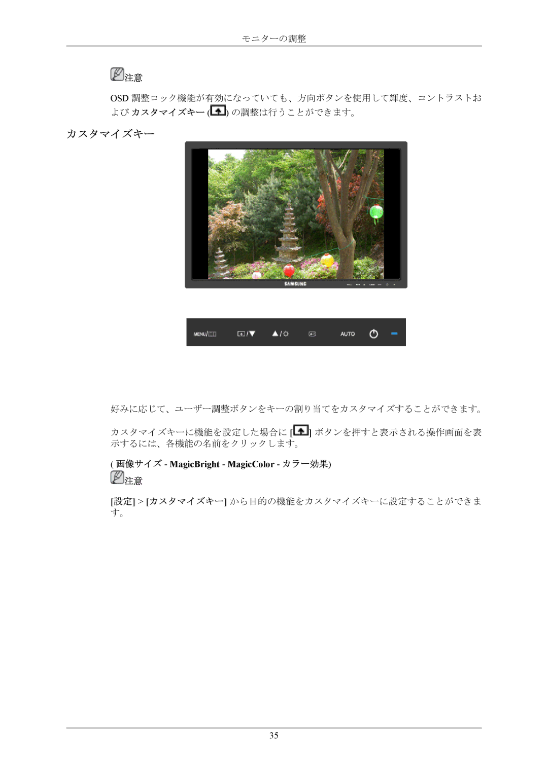 Samsung LS20MYNKNB/XSJ, LS20MYNKN/XSJ, LS20MYNKB/XSJ, LS20MYNKBB/XSJ manual カスタマイズキー 