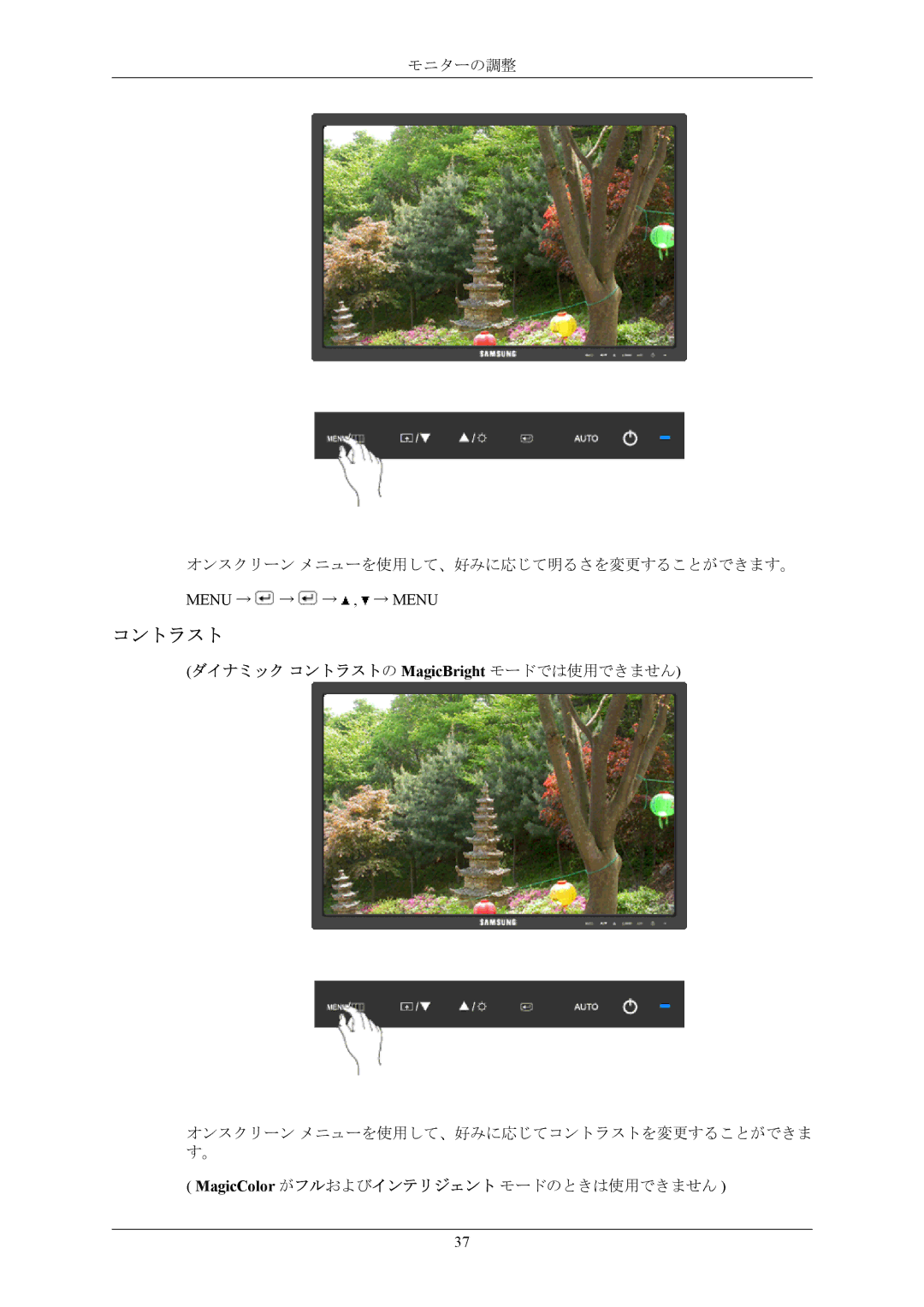 Samsung LS20MYNKB/XSJ, LS20MYNKNB/XSJ, LS20MYNKN/XSJ, LS20MYNKBB/XSJ manual コントラスト, Menu → → → , → Menu 