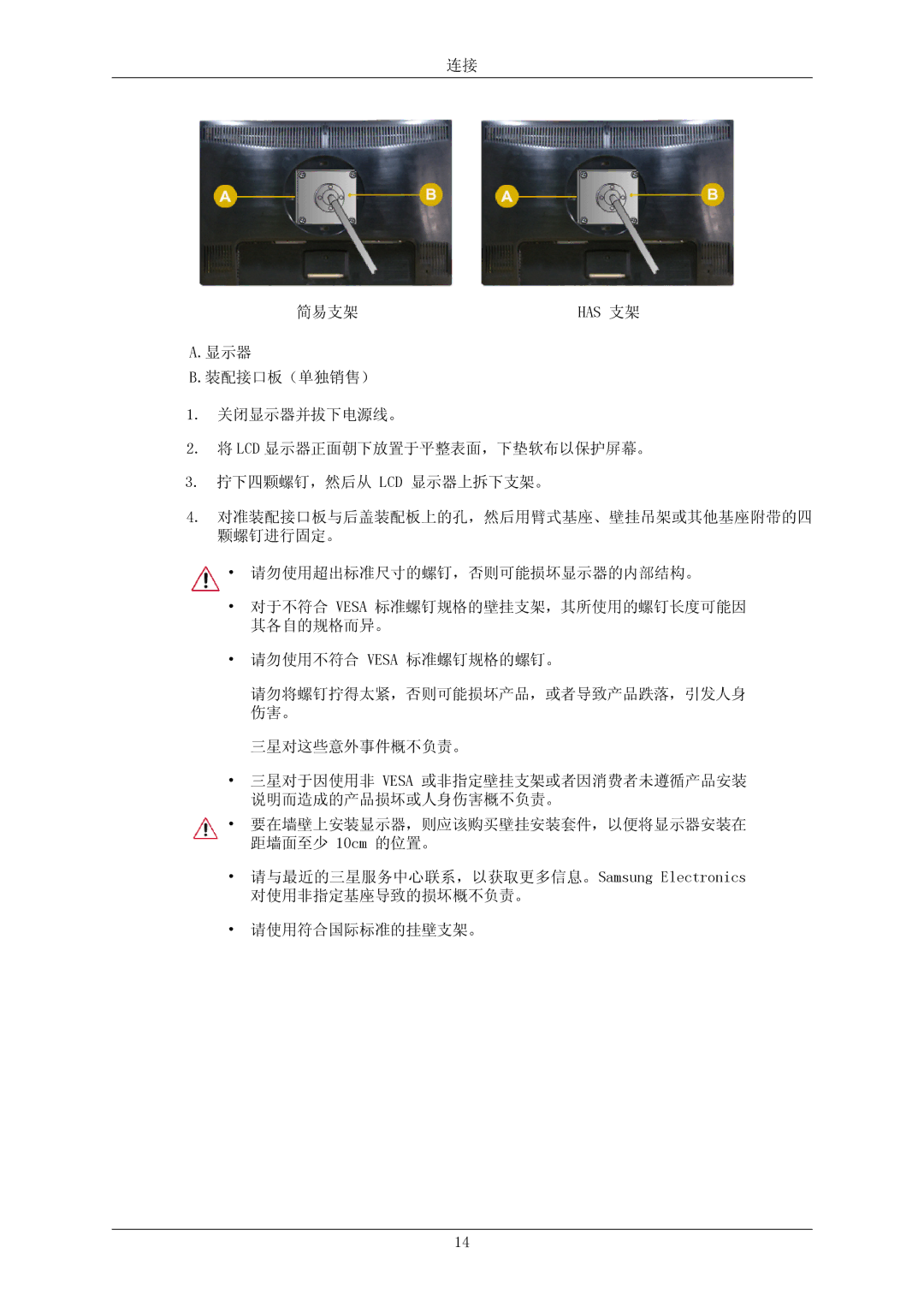 Samsung LS20MYNKBB/EDC, LS20MYNKSB/EDC, LS20MYNKB/EDC, LS20MYNKF/EDC, LS20MYNKS/EDC, LS20MYNKBBHEDC, LS20MYNKBD/EDC manual 