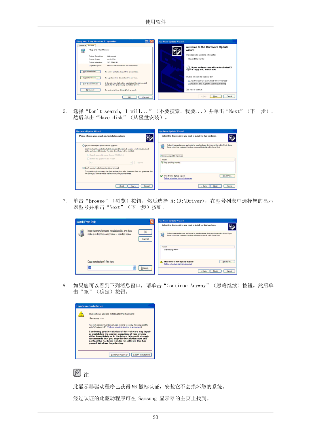 Samsung LS20MYNKSB/EDC, LS20MYNKB/EDC, LS20MYNKBB/EDC, LS20MYNKF/EDC, LS20MYNKS/EDC, LS20MYNKBBHEDC, LS20MYNKBD/EDC manual 