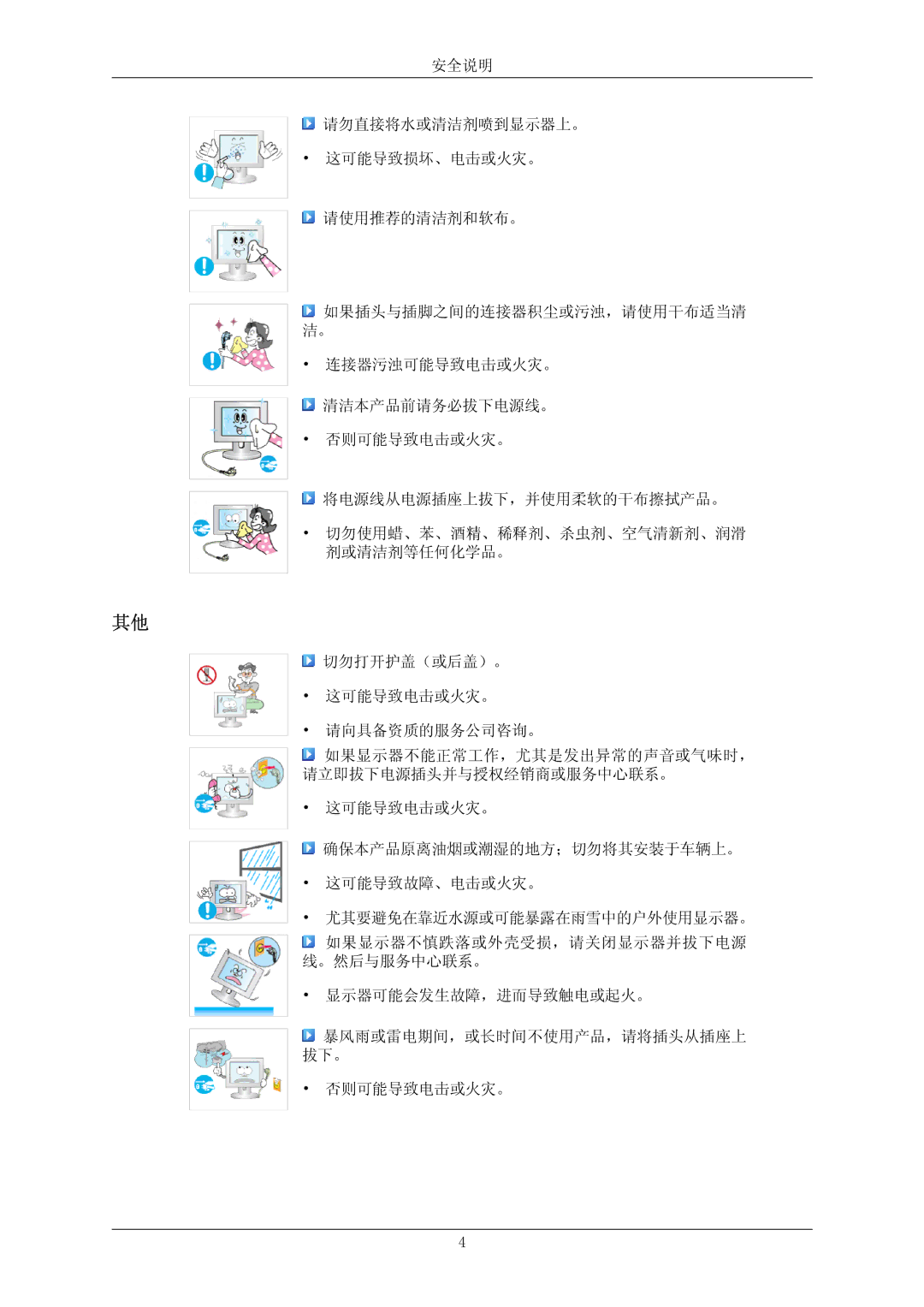 Samsung LS20MYNKBBHEDC, LS20MYNKSB/EDC, LS20MYNKB/EDC, LS20MYNKBB/EDC, LS20MYNKF/EDC, LS20MYNKS/EDC, LS20MYNKBD/EDC manual 