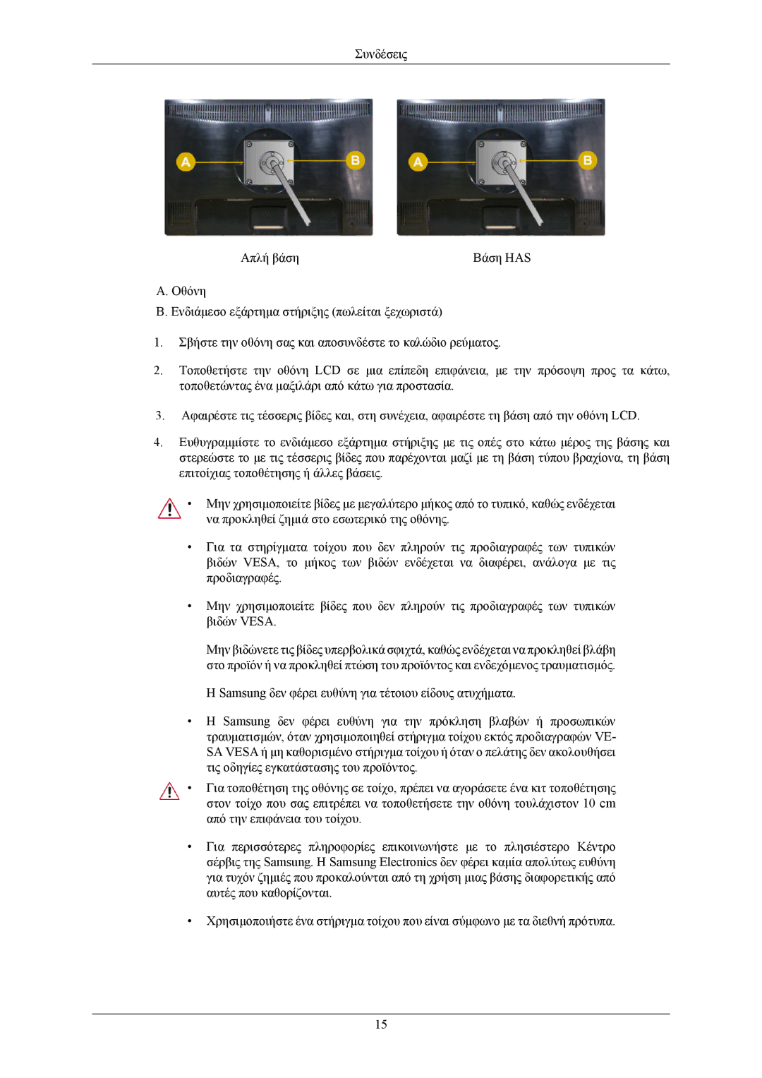 Samsung LS20MYNKBBHEDC, LS20MYNKSB/EDC, LS20MYNKB/EDC, LS20MYNKBB/EDC, LS20MYNKF/EDC manual 