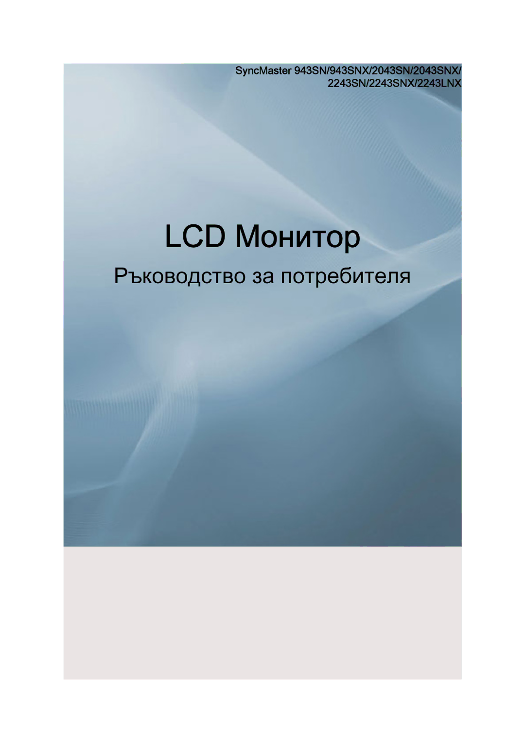 Samsung LS22CMKKFV/EN, LS22MYLKF/EDC, LS22CMKKHU/EN, LS22CMKKFVA/EN, LS22AQWJFV/EDC, LS22MYLKFZ/EDC manual LCD Monitor 