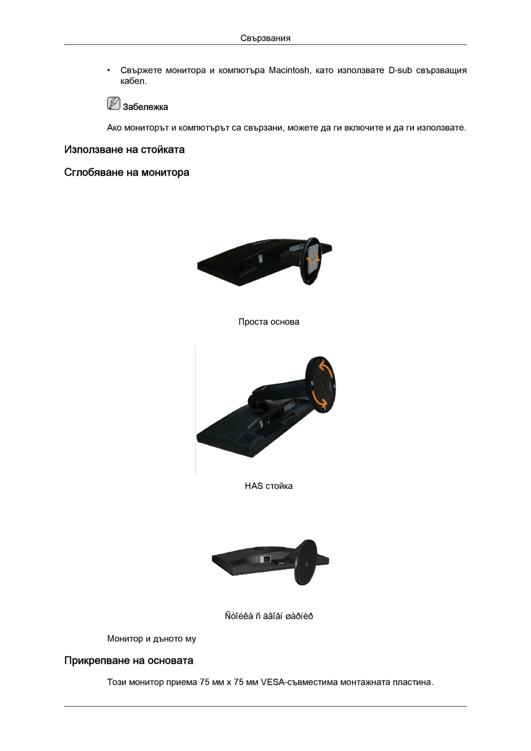 Samsung LS19MYYKBBA/EN, LS20MYYKBB/EDC, LS22MYYKBB/EDC, LS20MYYKBBA/EN, LS19MYYKBB/EDC, LS22MYYKBBA/EN manual Забележка 