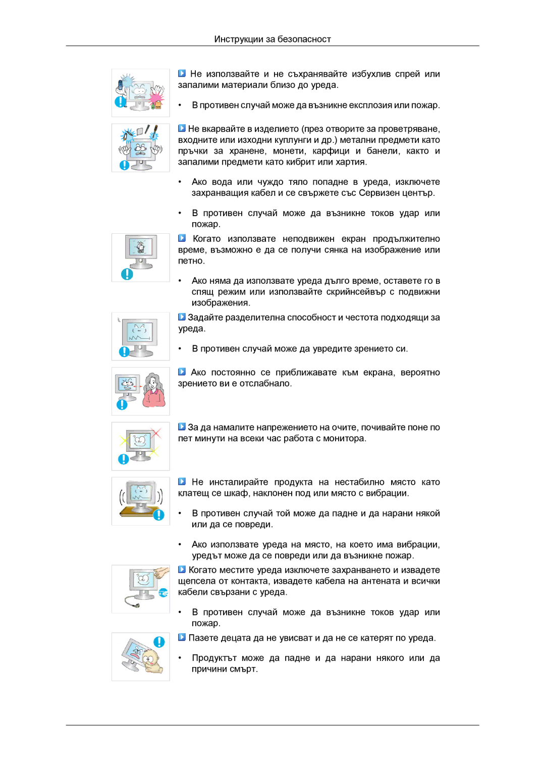 Samsung LS20MYYKBB/EDC, LS22MYYKBB/EDC, LS19MYYKBBA/EN, LS20MYYKBBA/EN, LS19MYYKBB/EDC, LS22MYYKBBA/EN, LS22MYLKFZ/EDC manual 