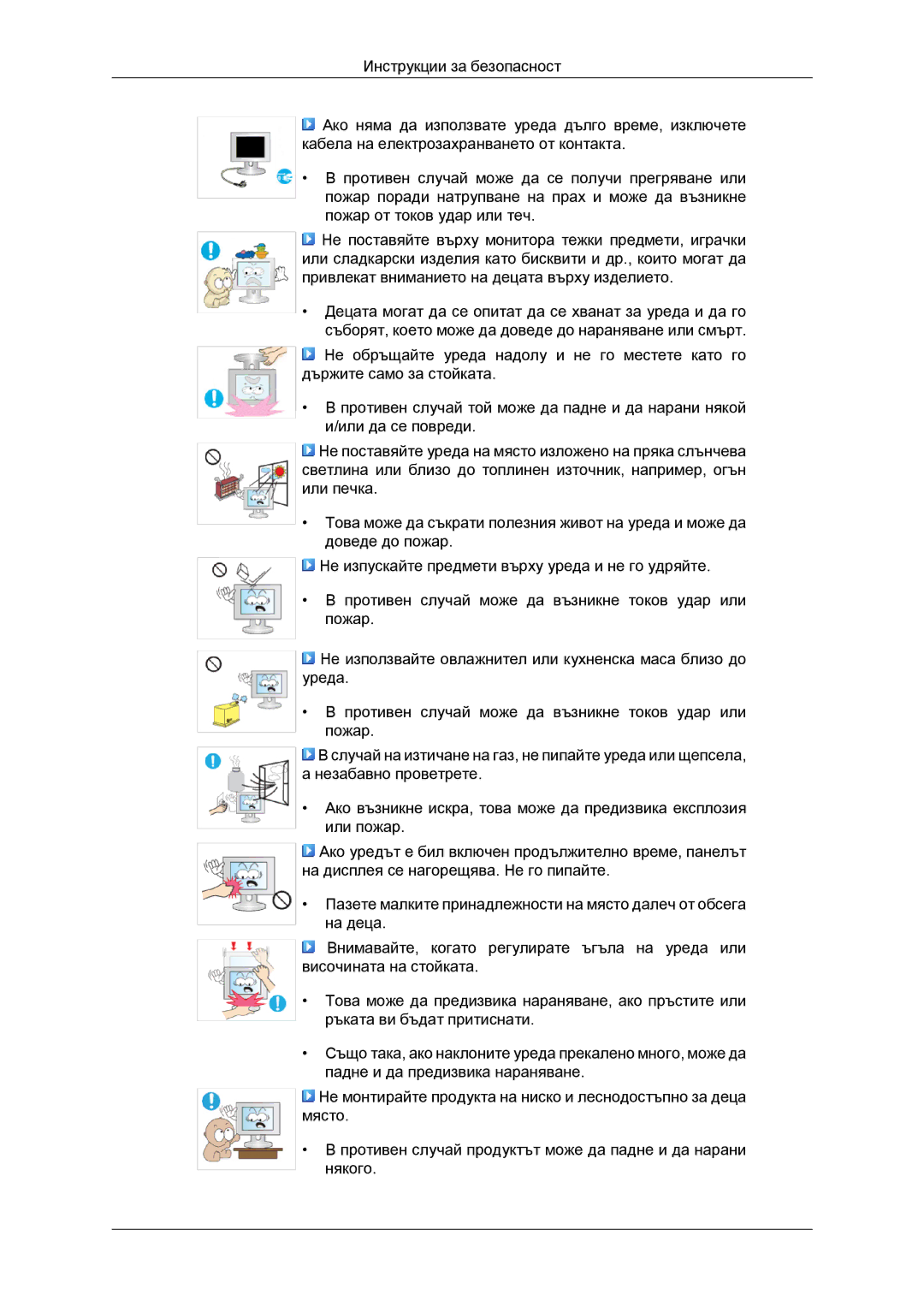 Samsung LS22MYYKBB/EDC, LS20MYYKBB/EDC, LS19MYYKBBA/EN, LS20MYYKBBA/EN, LS19MYYKBB/EDC, LS22MYYKBBA/EN, LS22MYLKFZ/EDC manual 