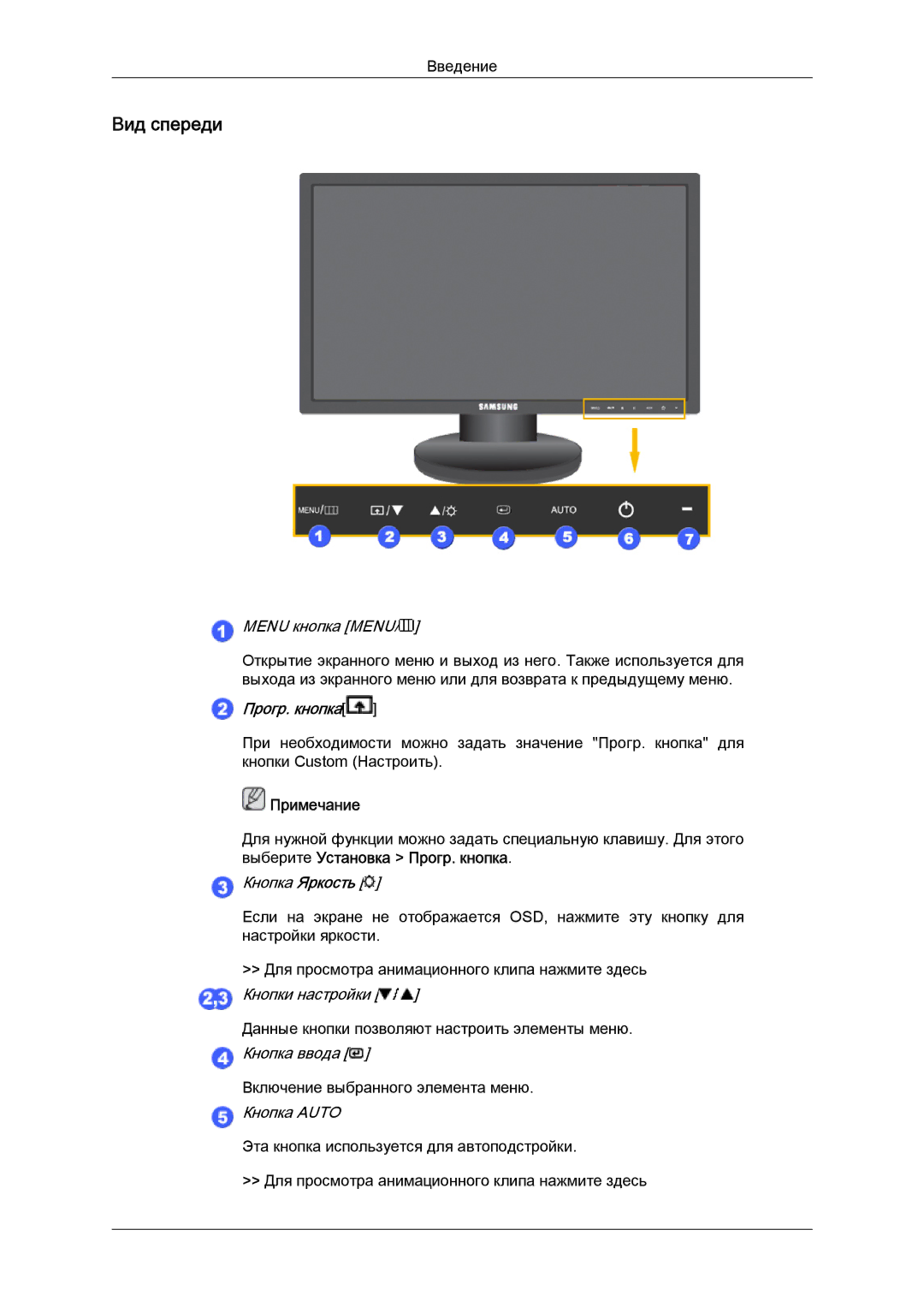 Samsung LS19MYYKBBA/EN, LS20MYYKBB/EDC, LS22MYYKBB/EDC, LS22MYLKF/EDC, LS20MYYKBBA/EN manual Вид спереди, Menu кнопка Menu 