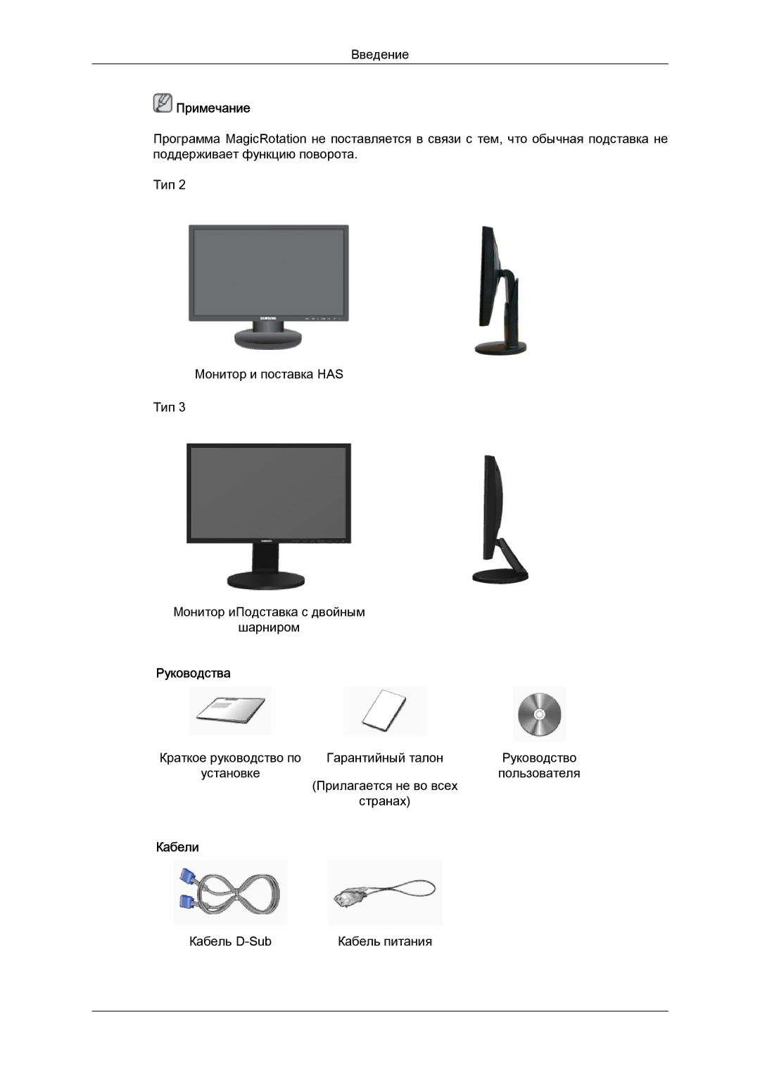 Samsung LS22MYYKBBA/EN, LS20MYYKBB/EDC, LS22MYYKBB/EDC, LS22MYLKF/EDC, LS19MYYKBBA/EN, LS20MYYKBBA/EN manual Руководства 