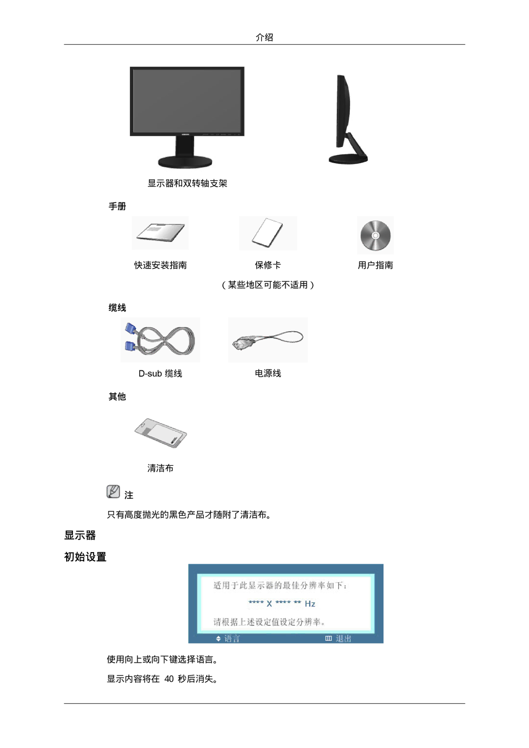 Samsung LS22MYYKBBA/EN, LS20MYYKBB/EDC, LS22MYYKBB/EDC, LS22MYLKF/EDC, LS19MYYKBBA/EN 显示器和双转轴支架 快速安装指南 保修卡 用户指南 （某些地区可能不适用） 