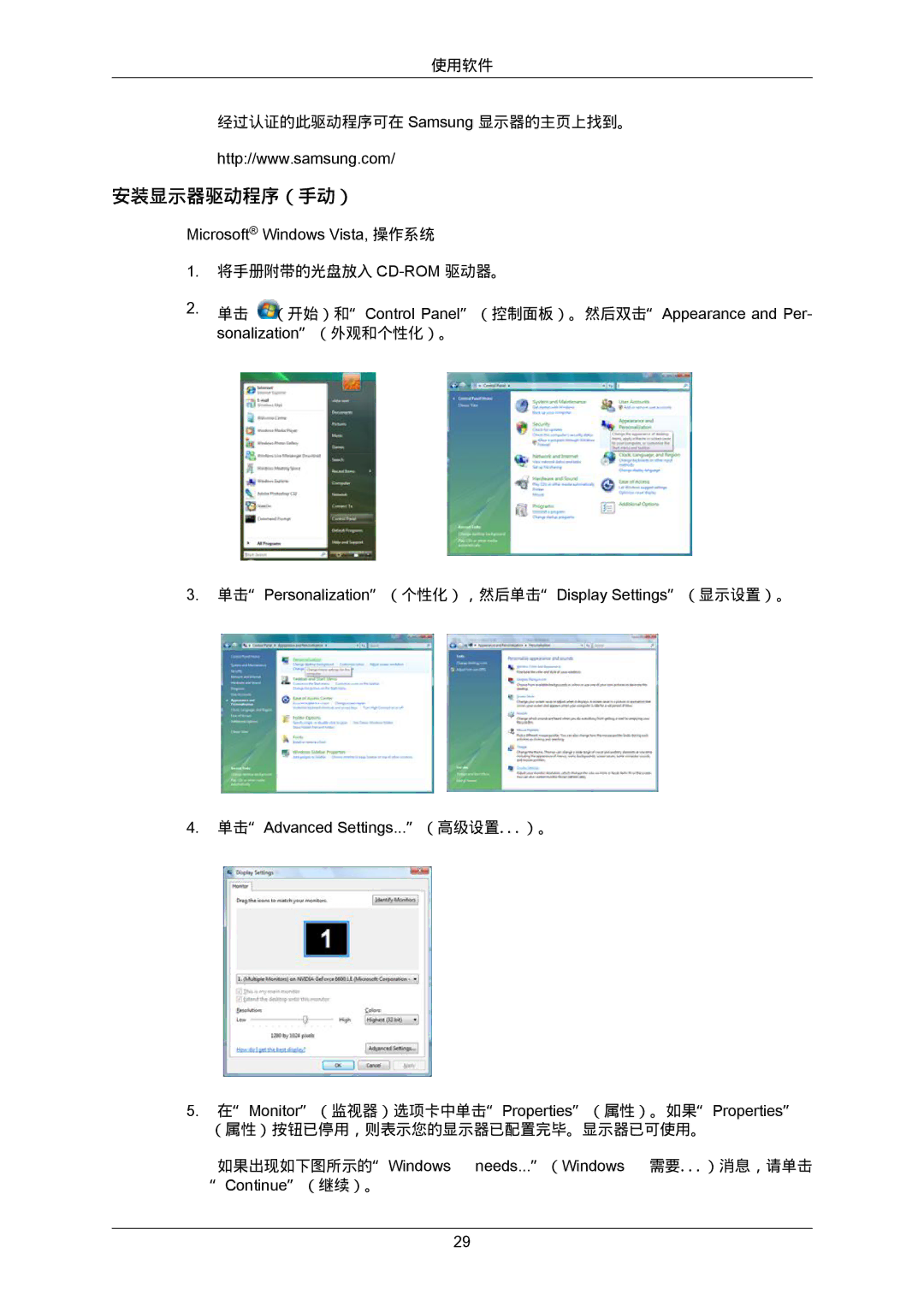 Samsung LS19MYYKBB/EDC, LS20MYYKBB/EDC, LS22MYYKBB/EDC, LS22MYLKF/EDC, LS19MYYKBBA/EN 安装显示器驱动程序（手动）, 将手册附带的光盘放入 Cd-Rom驱动器。 