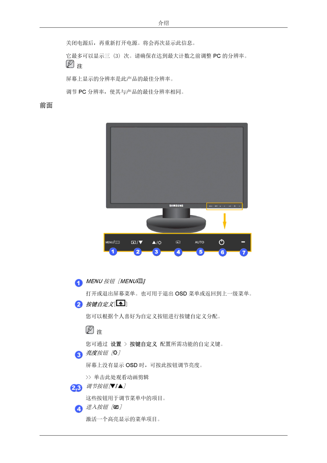 Samsung LS22MYLKF/EDC, LS20MYYKBB/EDC, LS22MYYKBB/EDC, LS20MYYKBBA/EN, LS22MYYKBBA/EN, LS22MYLKFZ/EDC manual 按键自定义 