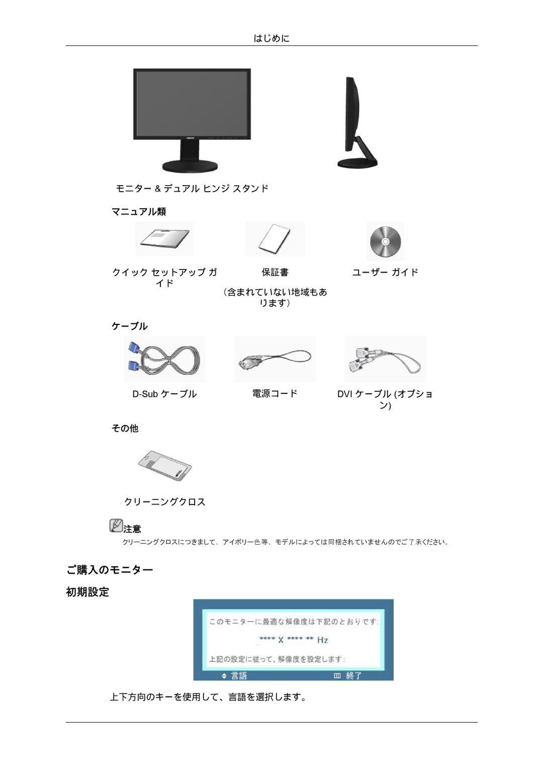 Samsung LS22MYZKBQ/XSJ, LS20MYZKBQ/XSJ manual ご購入のモニター 初期設定, その他 