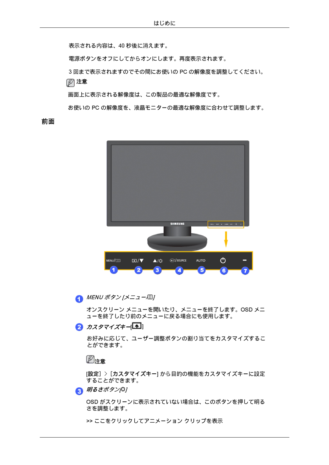 Samsung LS20MYZKBQ/XSJ, LS22MYZKBQ/XSJ manual カスタマイズキー 