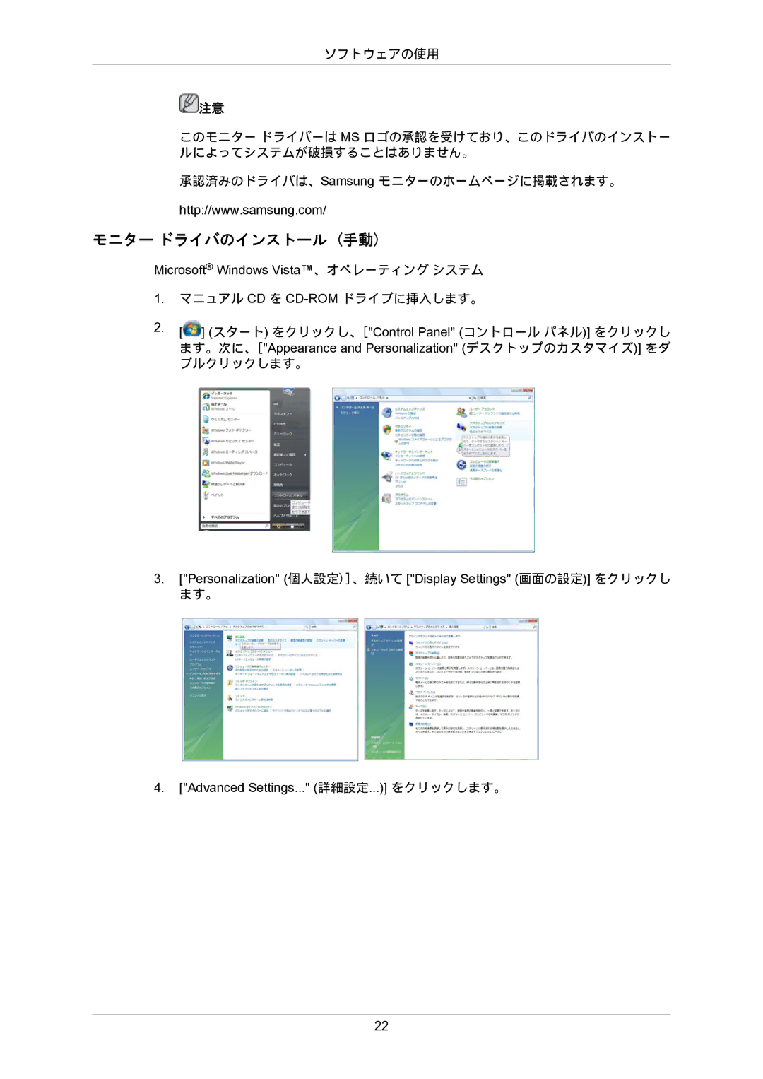 Samsung LS22MYZKBQ/XSJ, LS20MYZKBQ/XSJ manual モニター ドライバのインストール 手動 