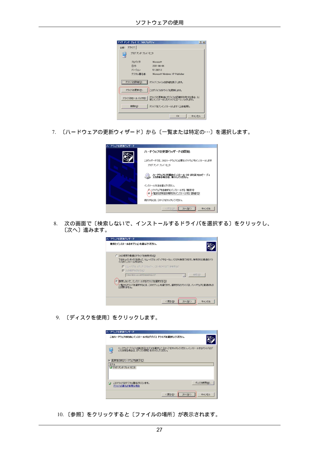 Samsung LS20MYZKBQ/XSJ, LS22MYZKBQ/XSJ manual 10. 〔参照〕をクリックすると〔ファイルの場所〕が表示されます。 