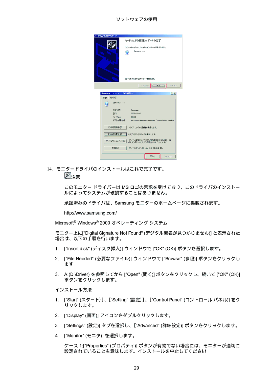 Samsung LS20MYZKBQ/XSJ, LS22MYZKBQ/XSJ manual File Needed 必要なファイル ウィンドウで Browse 参照 ボタンをクリックし ます。 