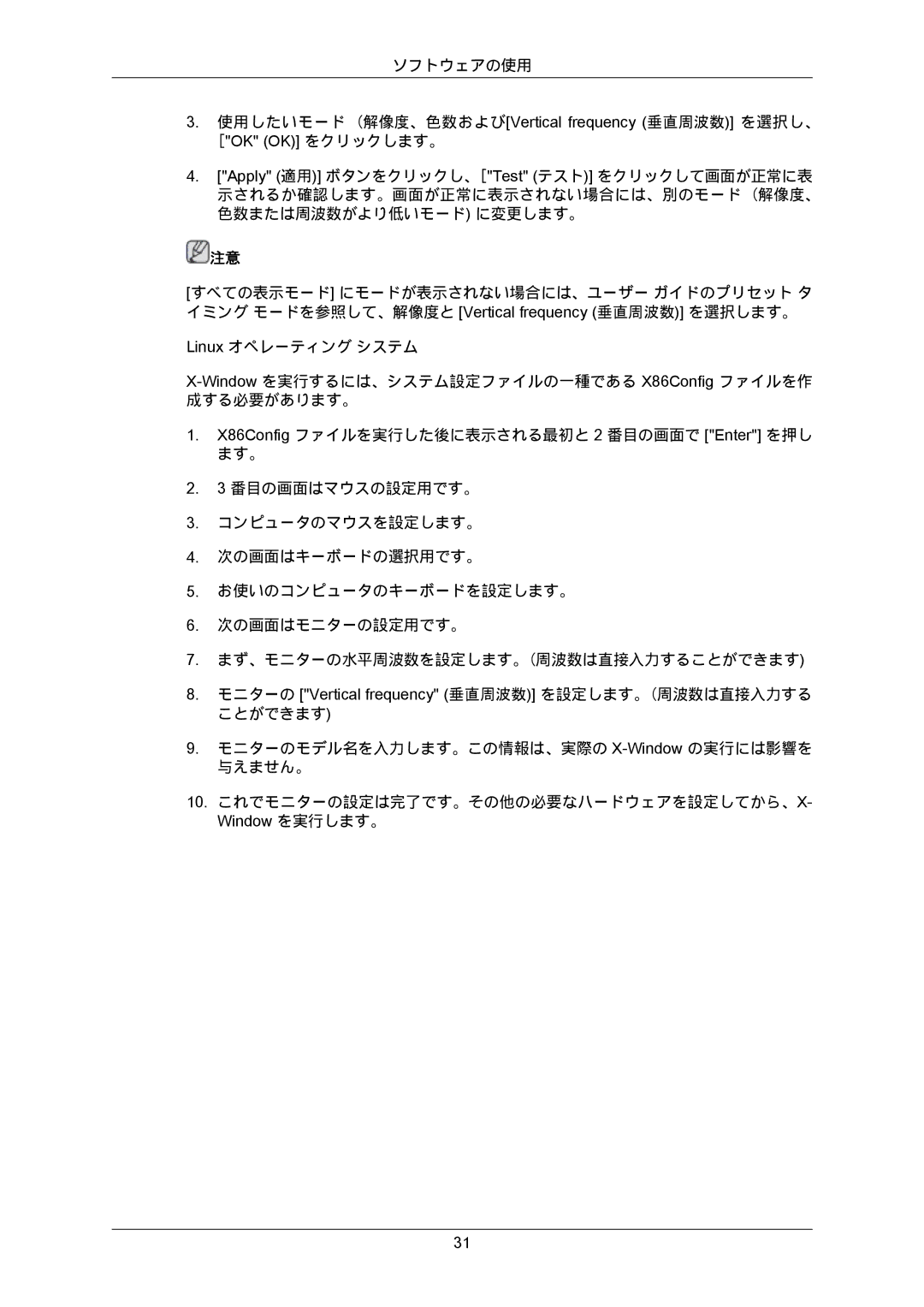 Samsung LS20MYZKBQ/XSJ, LS22MYZKBQ/XSJ manual ソフトウェアの使用 