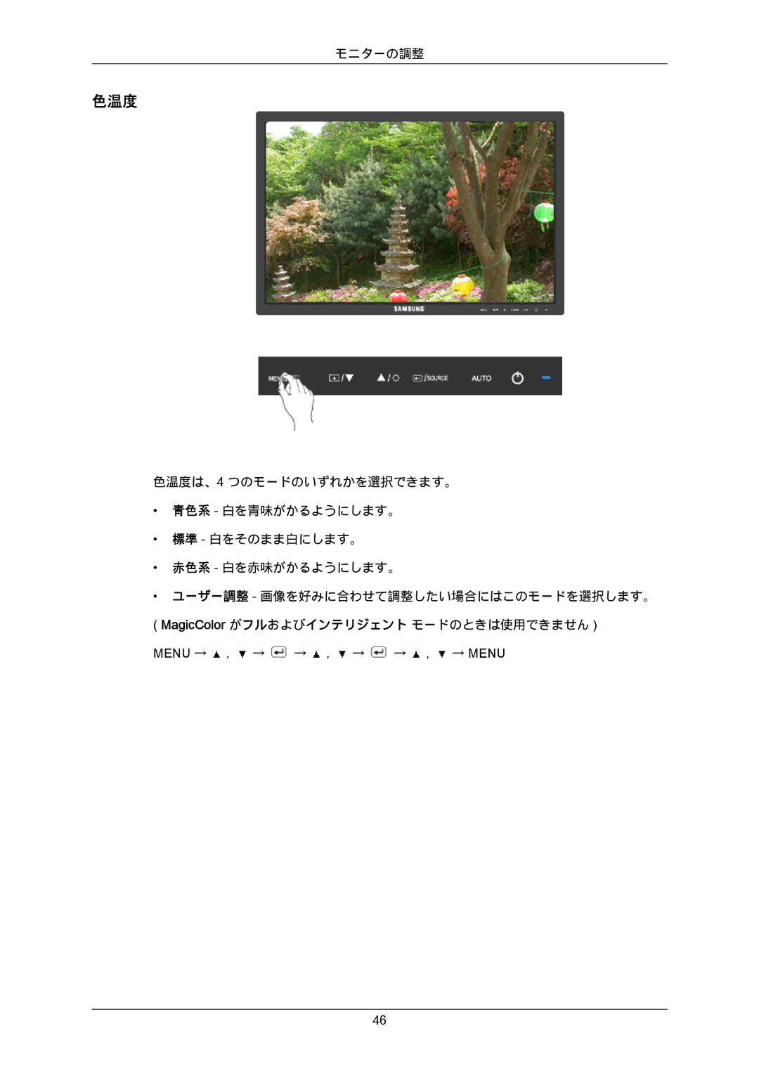 Samsung LS22MYZKBQ/XSJ, LS20MYZKBQ/XSJ manual 色温度 