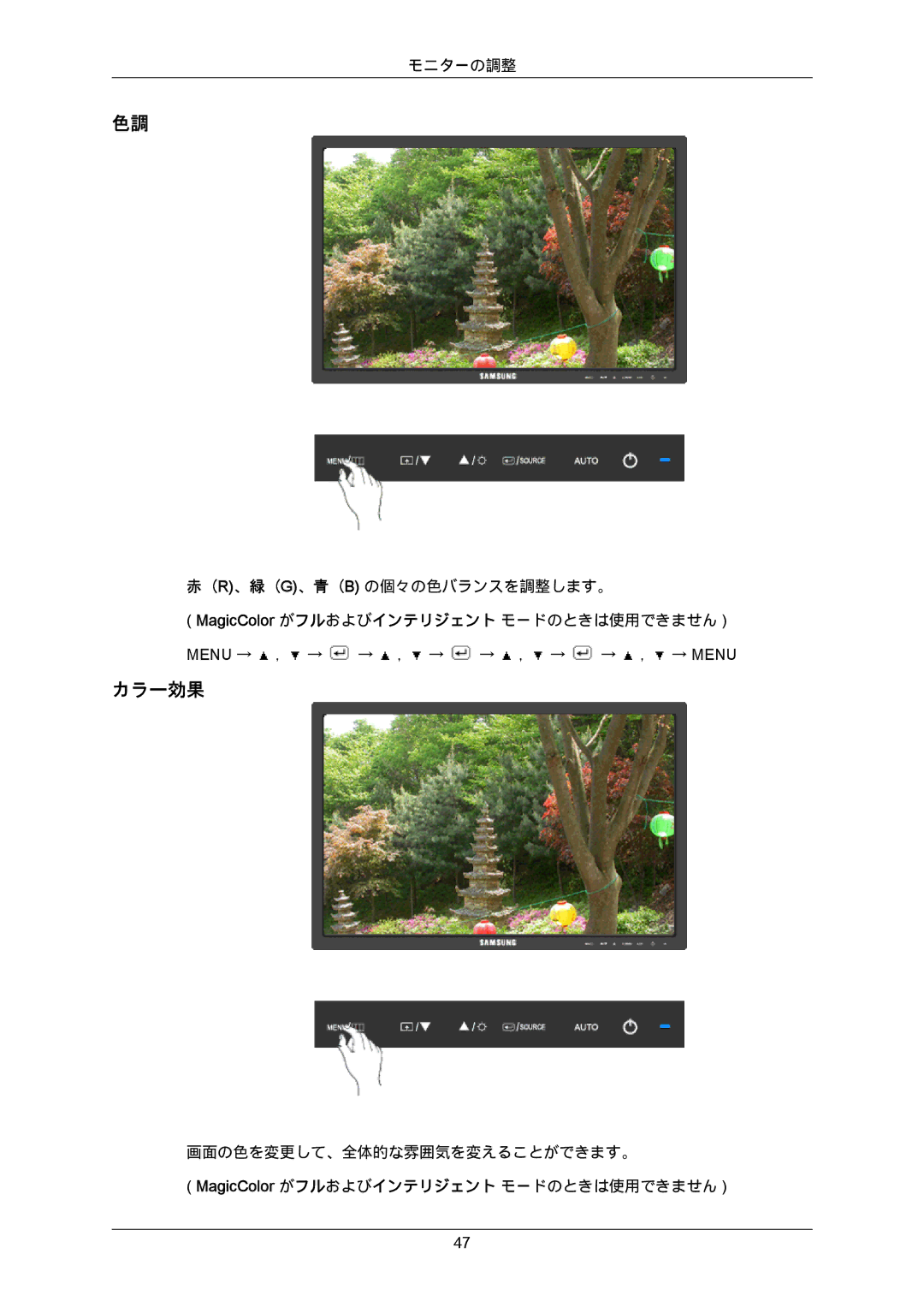 Samsung LS20MYZKBQ/XSJ, LS22MYZKBQ/XSJ manual カラー効果 