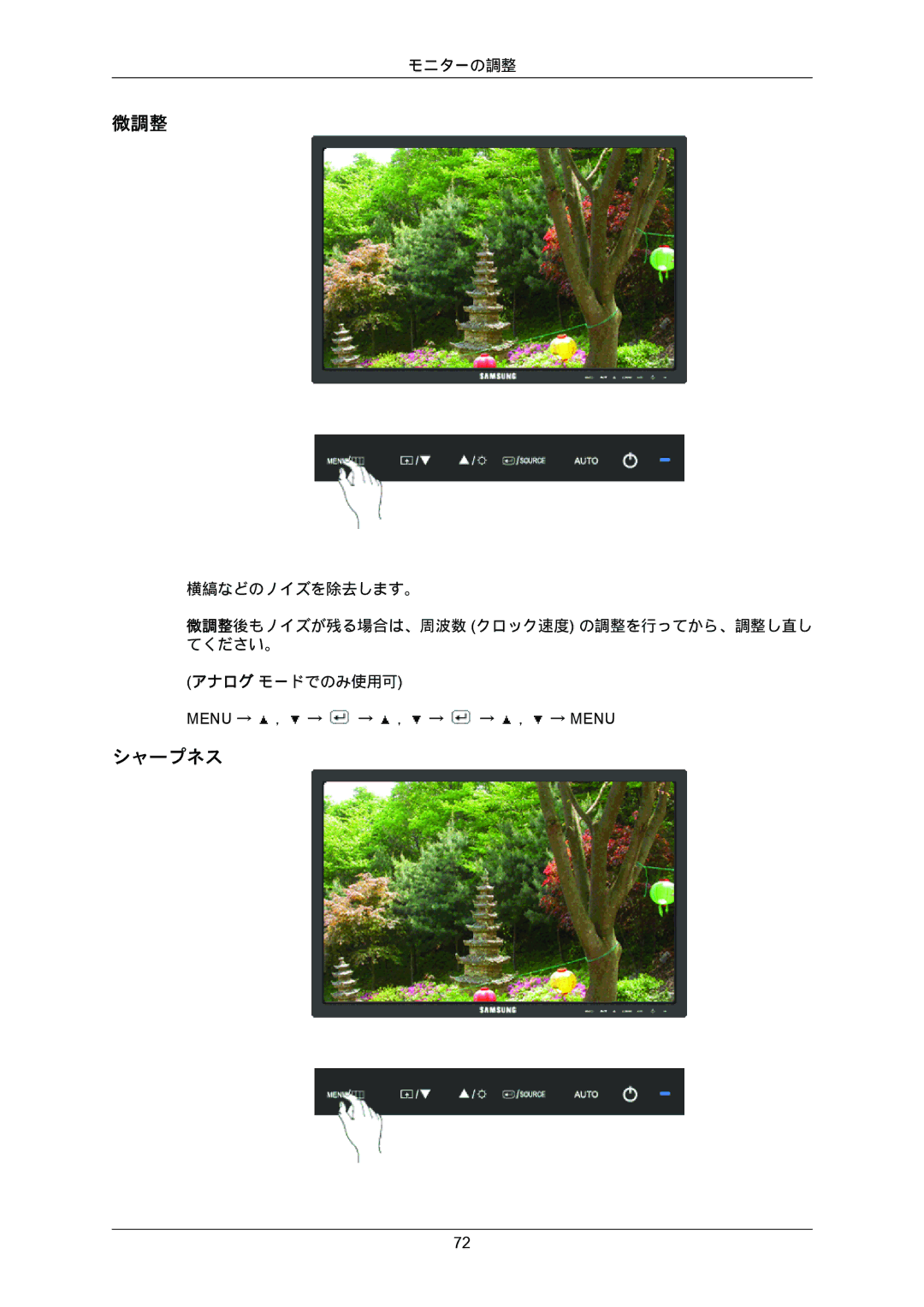 Samsung LS22MYZKBQ/XSJ, LS20MYZKBQ/XSJ manual 微調整 