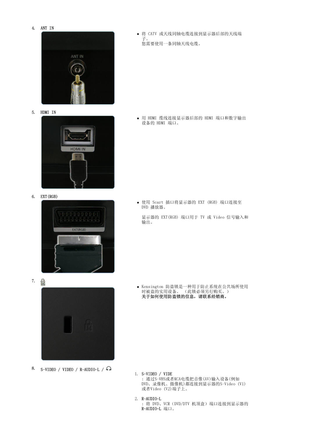 Samsung LS20PMASF/EDC, LS19PMASF/EDC, LS19PMASF6/EDC, LS20PMASF6/EDC, LS19PMASFY/EDC manual Extrgb, 关于如何使用防盗锁的信息，请联系经销商。 