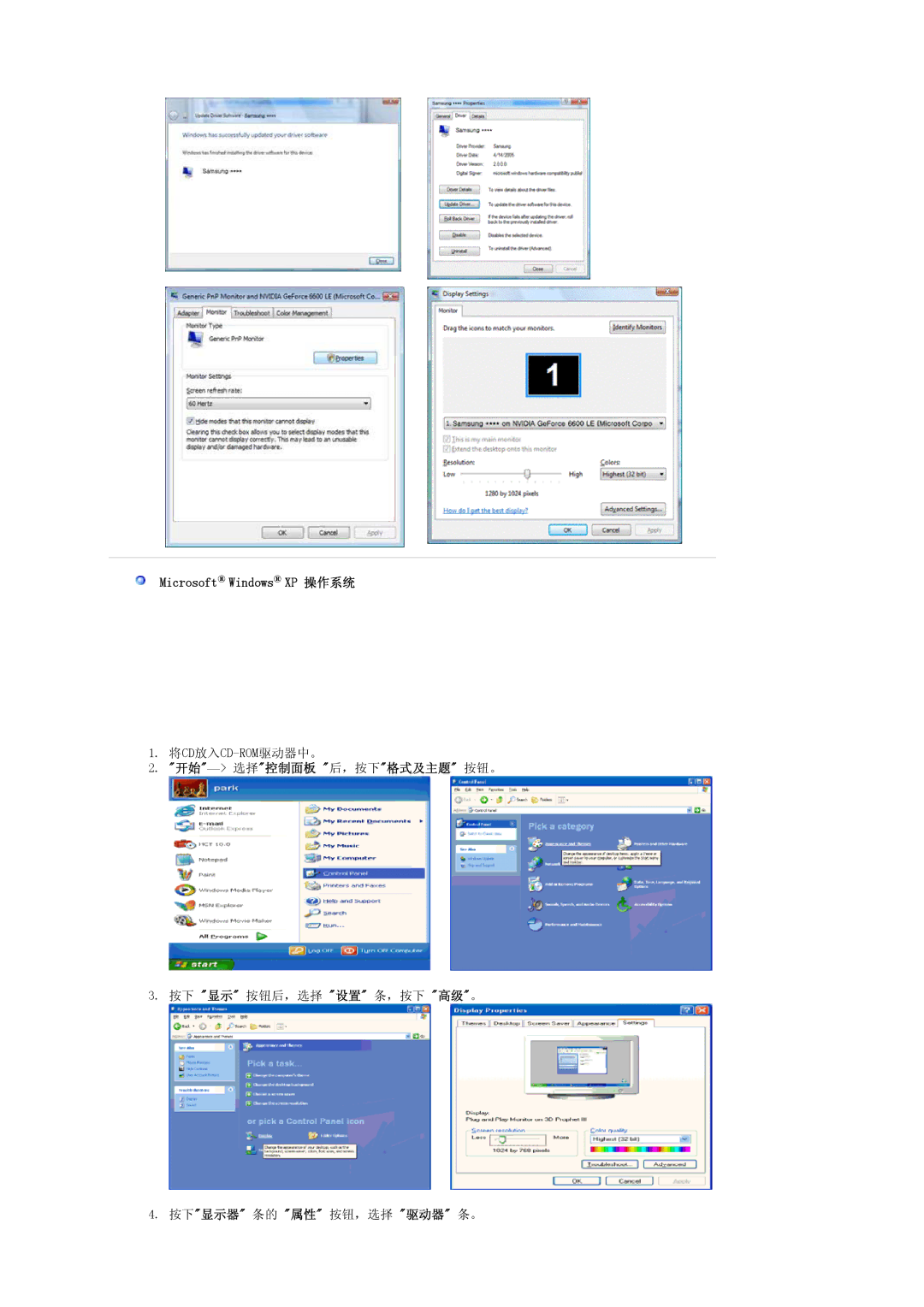 Samsung LS19PMASF6/EDC, LS20PMASF/EDC manual Microsoft Windows XP 操作系统, 开始- 选择控制面板 后，按下格式及主题 按钮。, 按下显示器 条的 属性 按钮，选择 驱动器 条。 