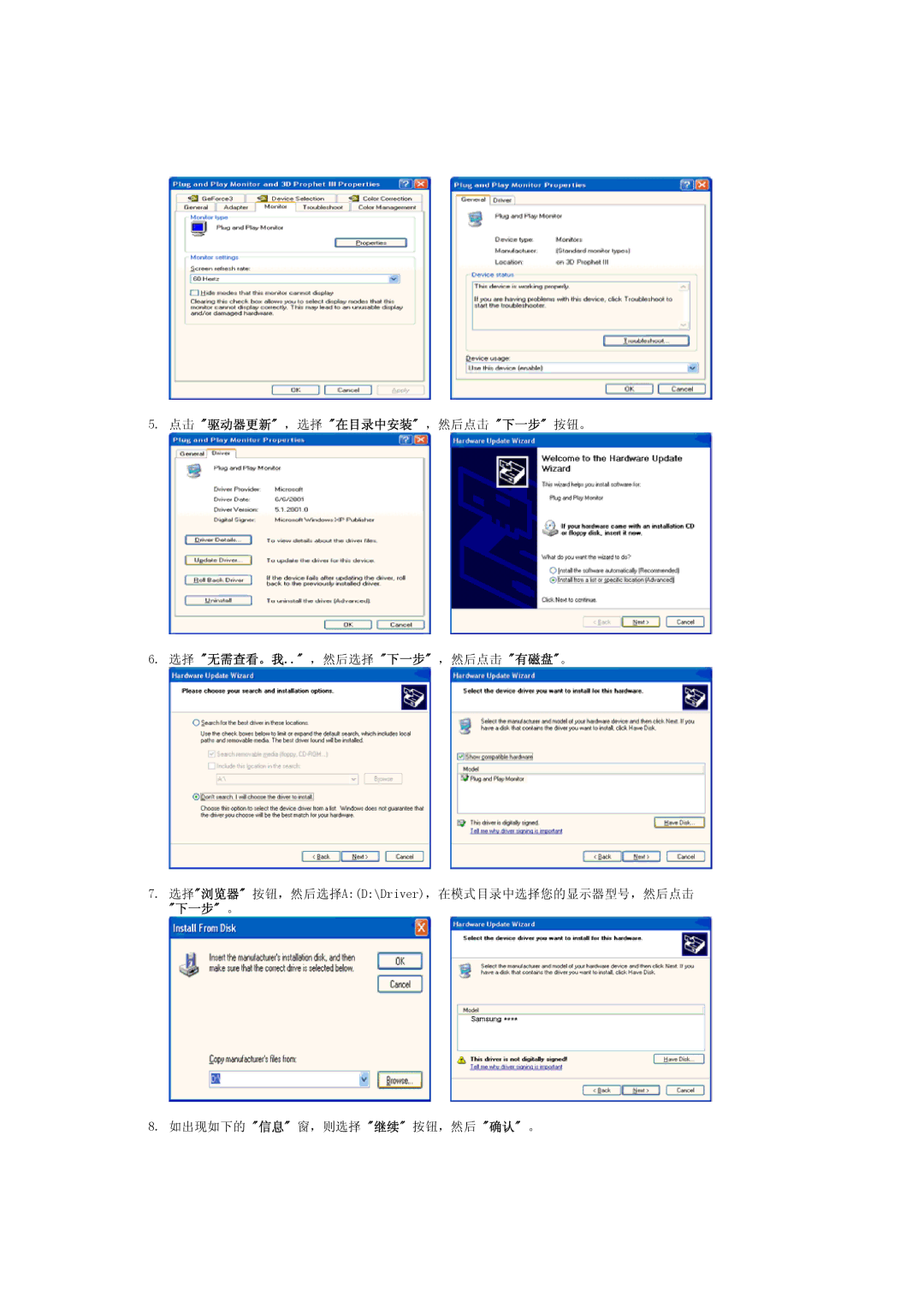 Samsung LS20PMASF6/EDC, LS20PMASF/EDC, LS19PMASF/EDC, LS19PMASF6/EDC manual 选择浏览器 按钮，然后选择AD\Driver，在模式目录中选择您的显示器型号，然后点击 下一步 。 