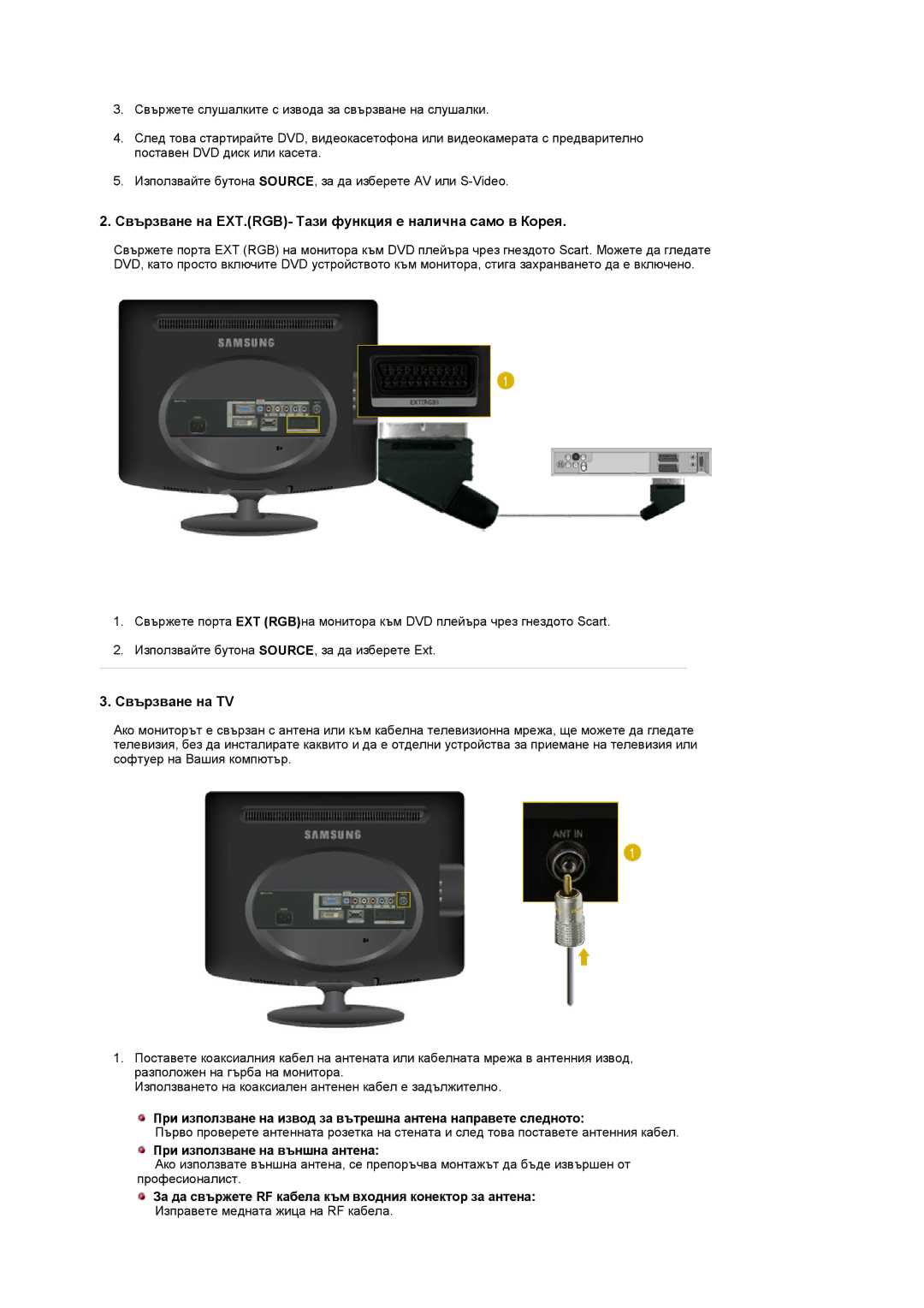 Samsung LS19PMASF/EDC manual Свързване на EXT.RGB- Тази функция е налична само в Корея, При използване на външна антена 