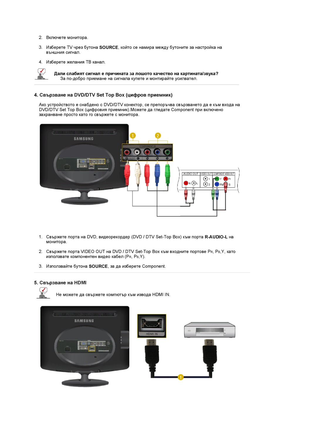 Samsung LS20PMASF/EDC, LS19PMASF/EDC manual Свързване на DVD/DTV Set Top Box цифров приемник 