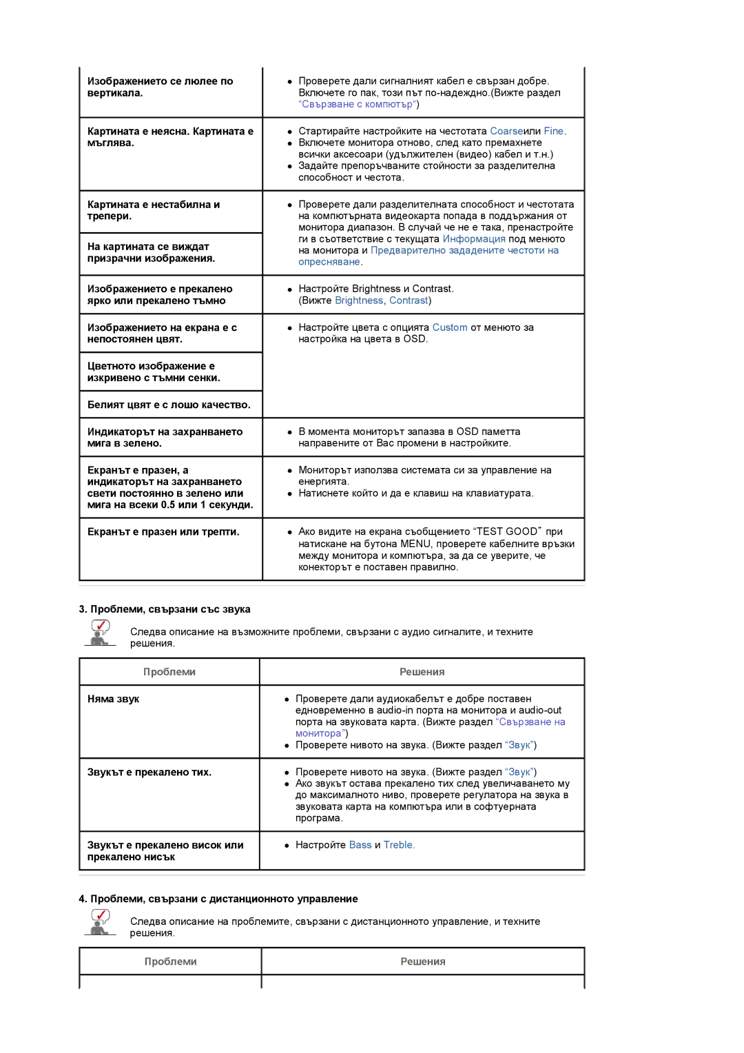 Samsung LS19PMASF/EDC, LS20PMASF/EDC manual Монитора 